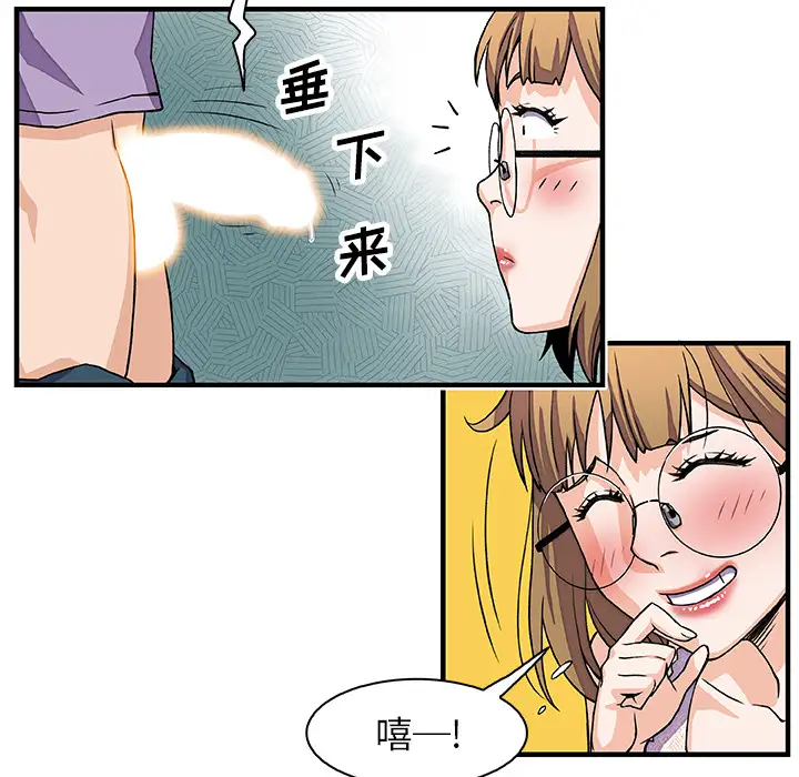 《你和我的小秘密》漫画 第11话