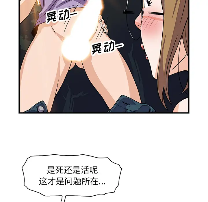 《你和我的小秘密》漫画 第11话