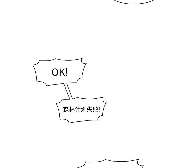 《你和我的小秘密》漫画 第11话