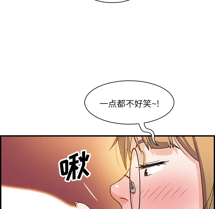 《你和我的小秘密》漫画 第11话
