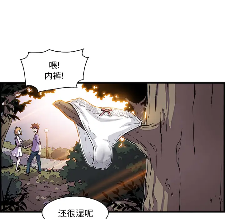 《你和我的小秘密》漫画 第11话
