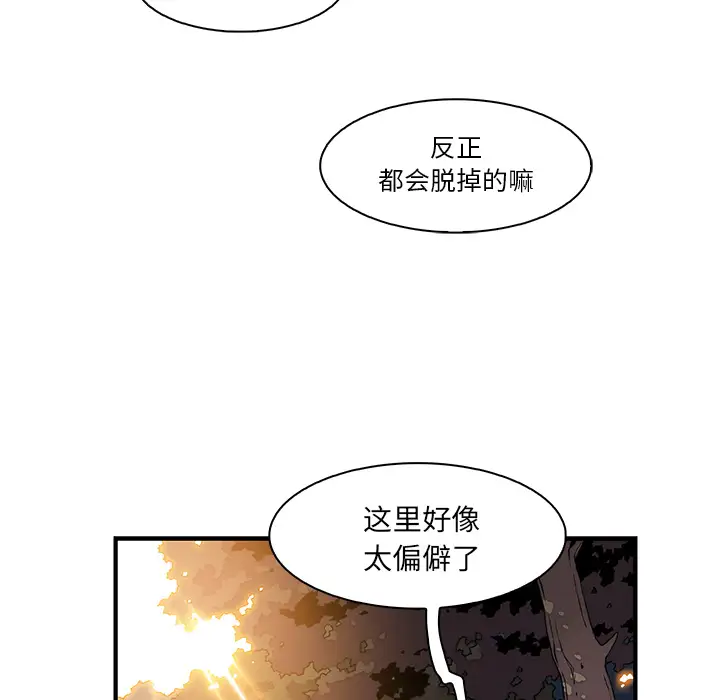 《你和我的小秘密》漫画 第11话
