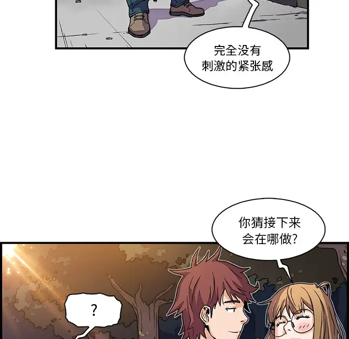 《你和我的小秘密》漫画 第11话