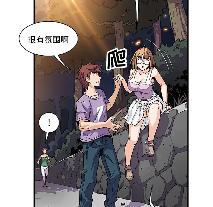 《你和我的小秘密》漫画 第11话