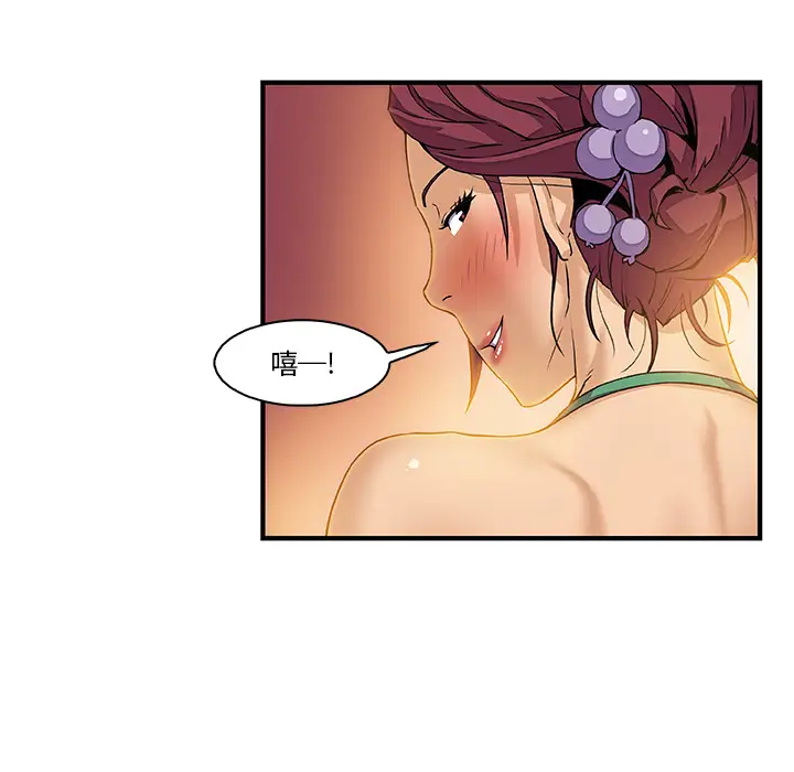 《你和我的小秘密》漫画 第11话