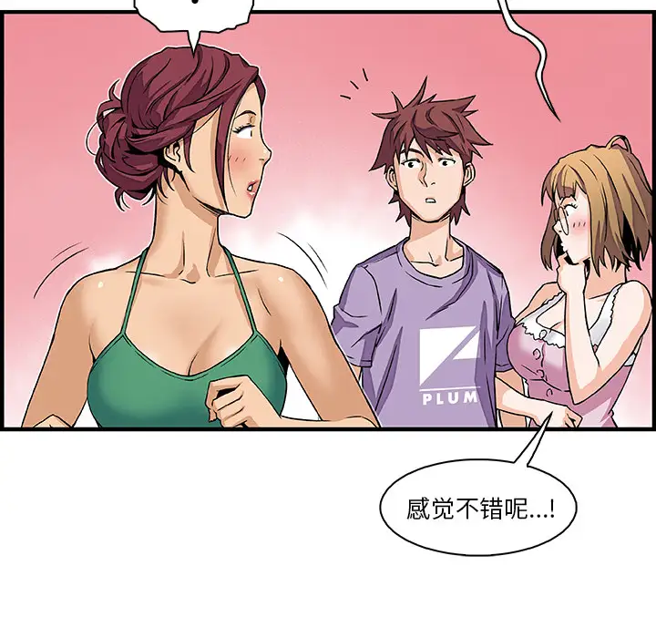 《你和我的小秘密》漫画 第11话