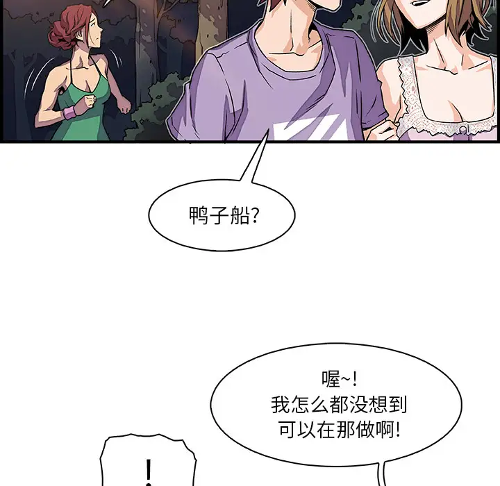 《你和我的小秘密》漫画 第11话