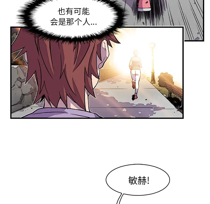 《你和我的小秘密》漫画 第11话