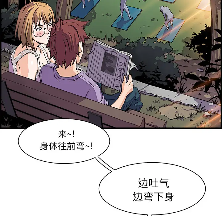 《你和我的小秘密》漫画 第11话