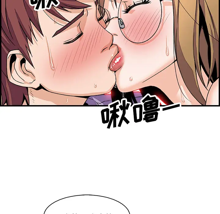 《你和我的小秘密》漫画 第11话