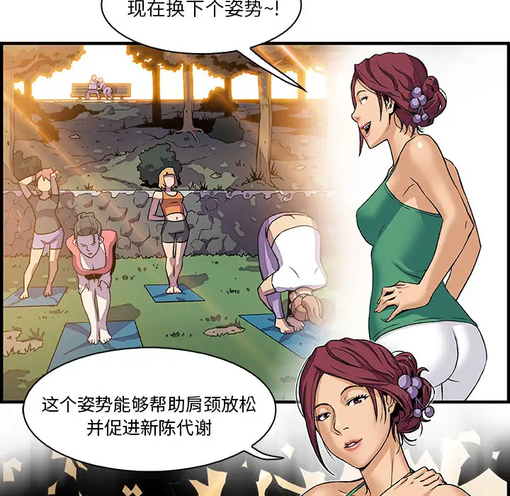 《你和我的小秘密》漫画 第11话