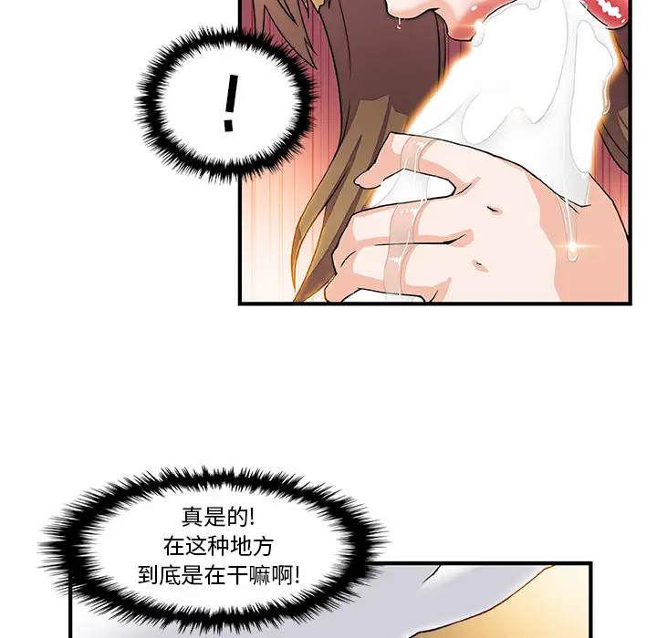 《你和我的小秘密》漫画 第11话