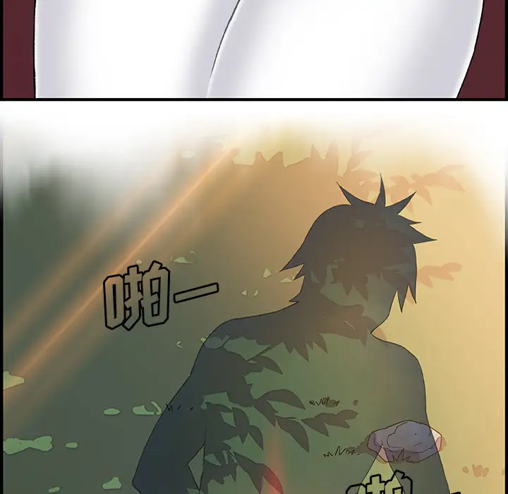 《你和我的小秘密》漫画 第11话