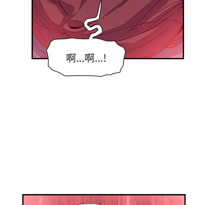 《你和我的小秘密》漫画 第11话