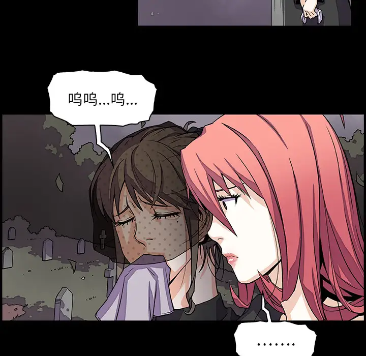 《你和我的小秘密》漫画 第12话