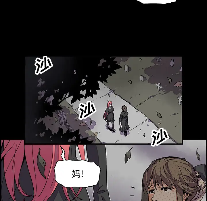 《你和我的小秘密》漫画 第12话