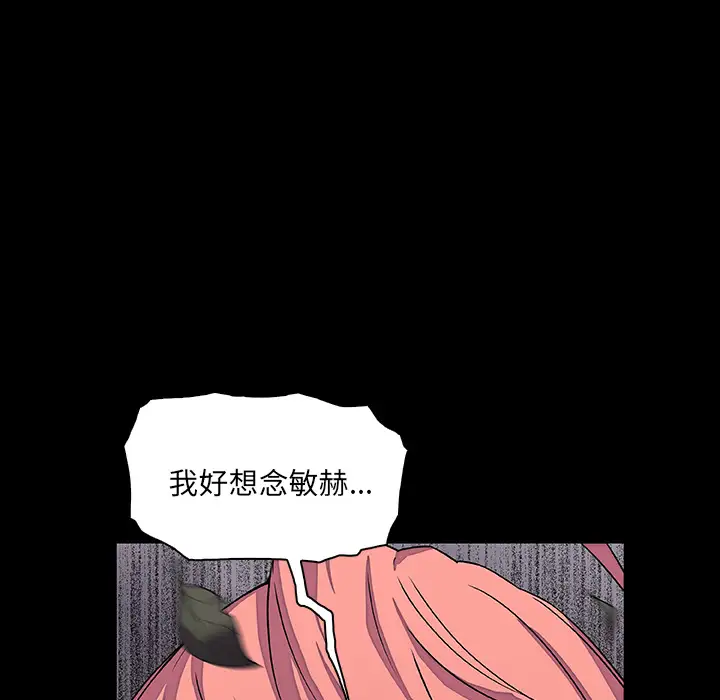 《你和我的小秘密》漫画 第12话