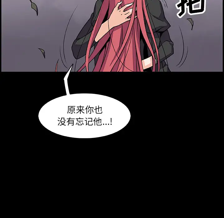 《你和我的小秘密》漫画 第12话