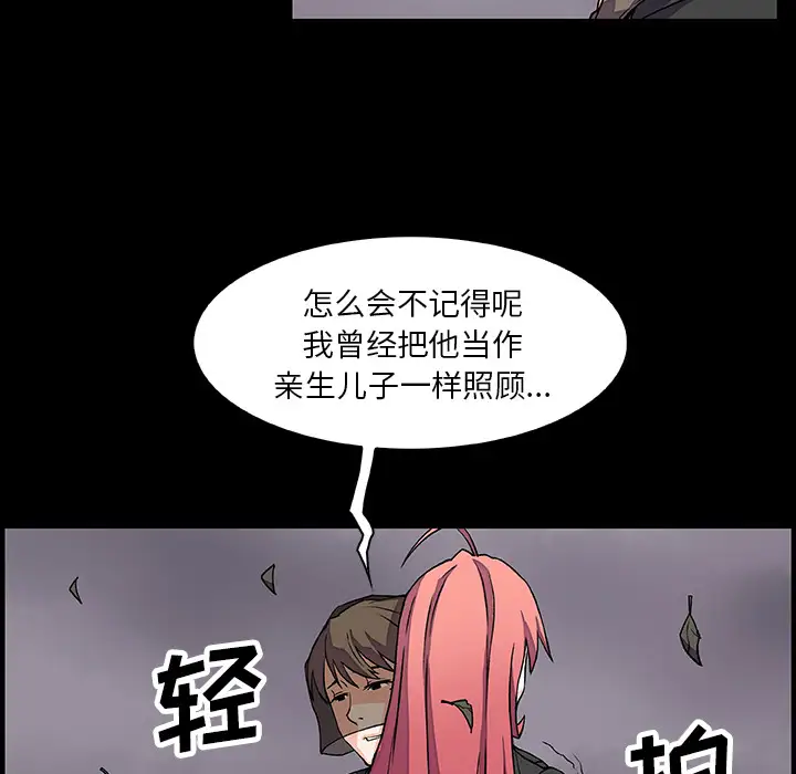 《你和我的小秘密》漫画 第12话