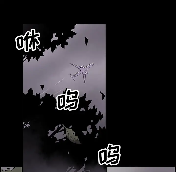《你和我的小秘密》漫画 第12话