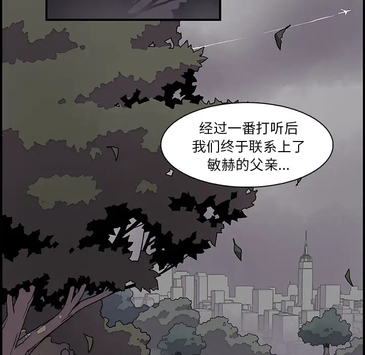 《你和我的小秘密》漫画 第12话