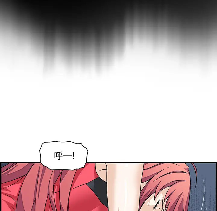 《你和我的小秘密》漫画 第12话