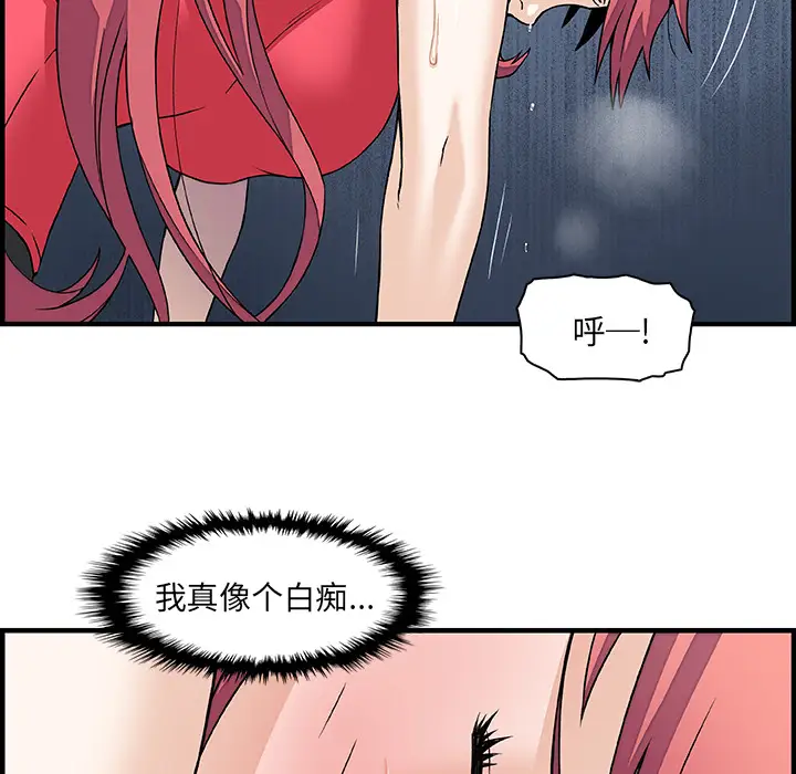 《你和我的小秘密》漫画 第12话
