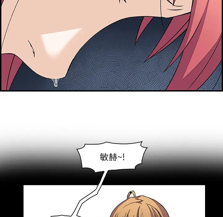 《你和我的小秘密》漫画 第12话