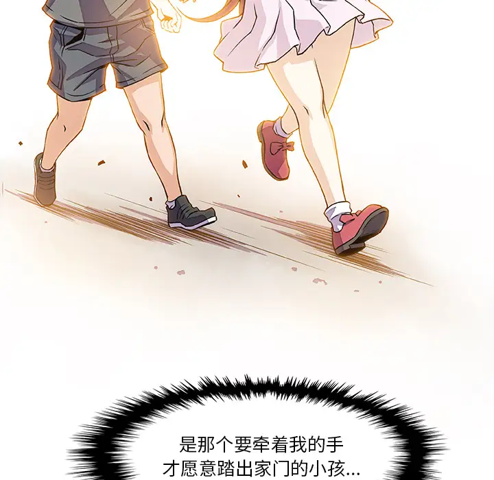 《你和我的小秘密》漫画 第12话