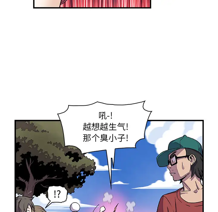 《你和我的小秘密》漫画 第12话