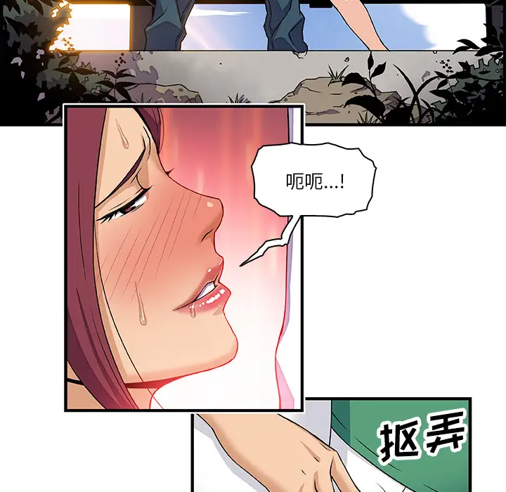 《你和我的小秘密》漫画 第12话
