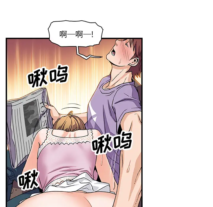 《你和我的小秘密》漫画 第12话