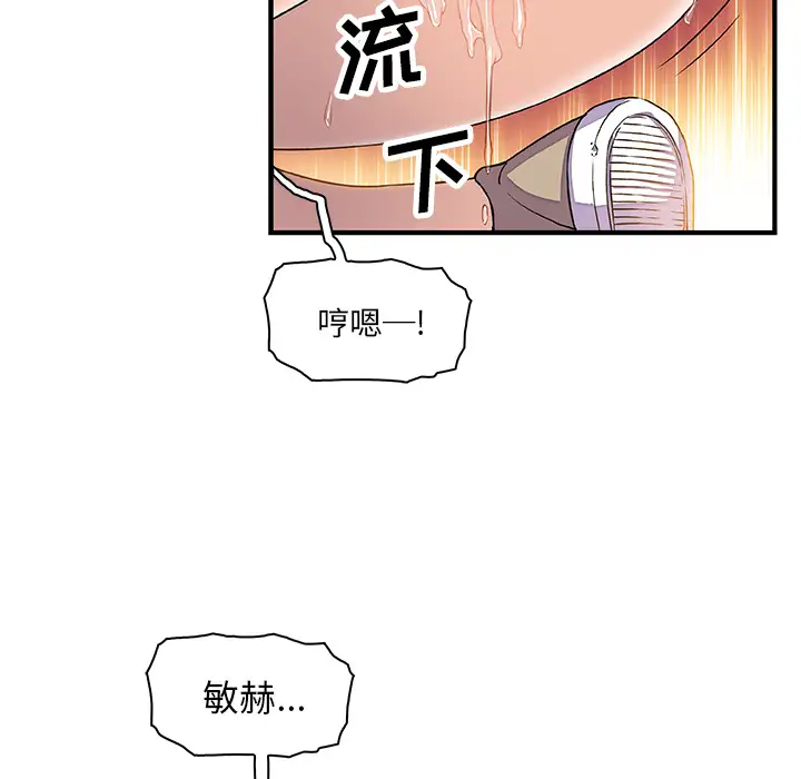 《你和我的小秘密》漫画 第12话