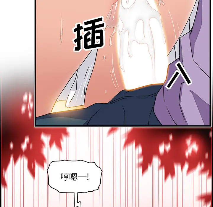 《你和我的小秘密》漫画 第12话