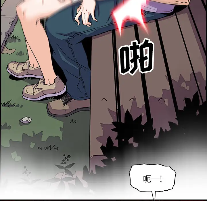 《你和我的小秘密》漫画 第12话