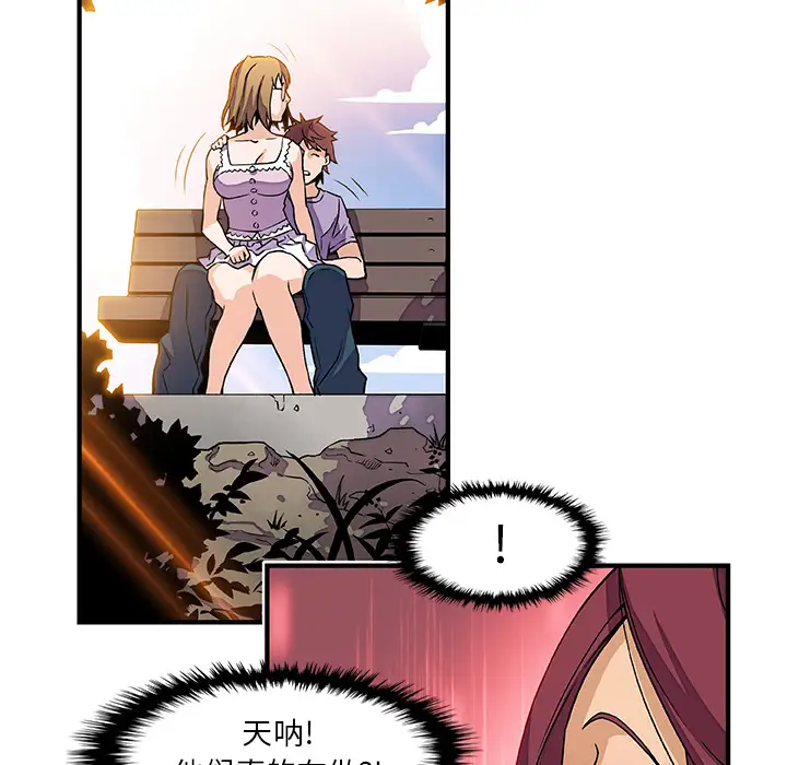 《你和我的小秘密》漫画 第12话