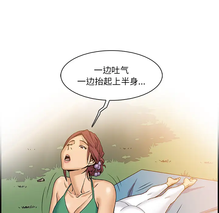 《你和我的小秘密》漫画 第12话