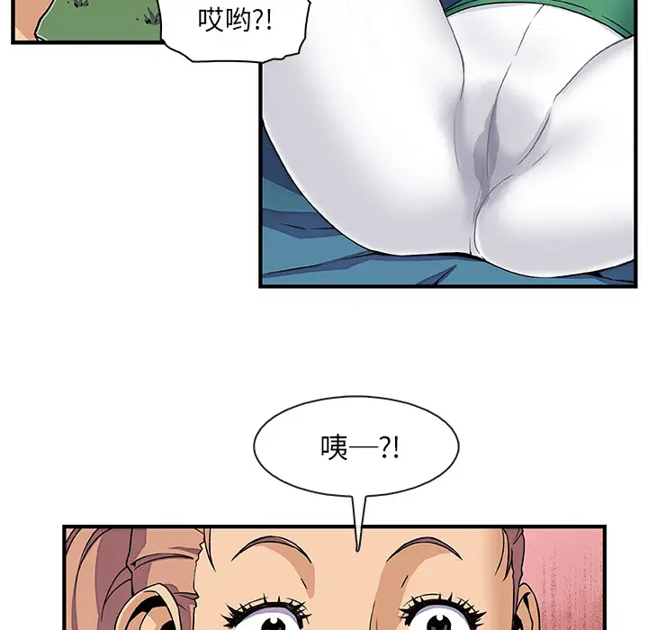 《你和我的小秘密》漫画 第12话