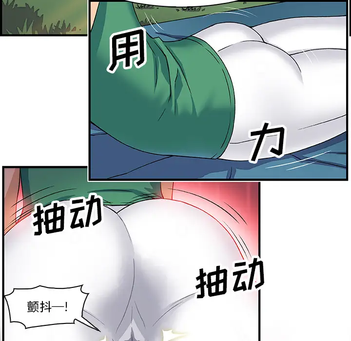 《你和我的小秘密》漫画 第12话