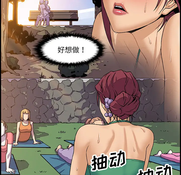 《你和我的小秘密》漫画 第12话
