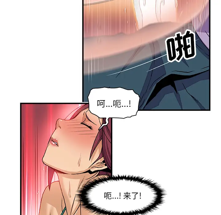 《你和我的小秘密》漫画 第12话