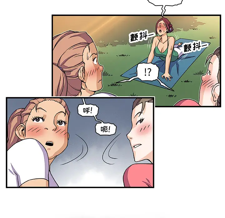 《你和我的小秘密》漫画 第12话