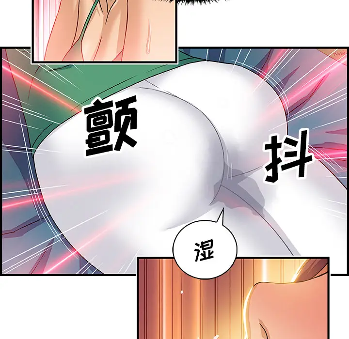 《你和我的小秘密》漫画 第12话