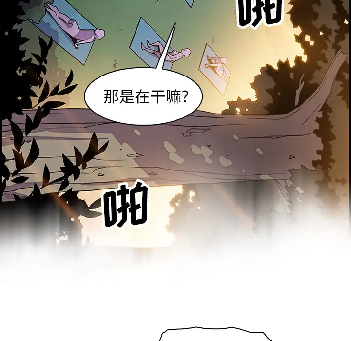 《你和我的小秘密》漫画 第12话