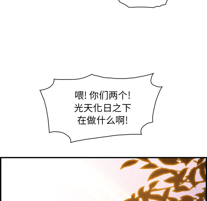 《你和我的小秘密》漫画 第12话