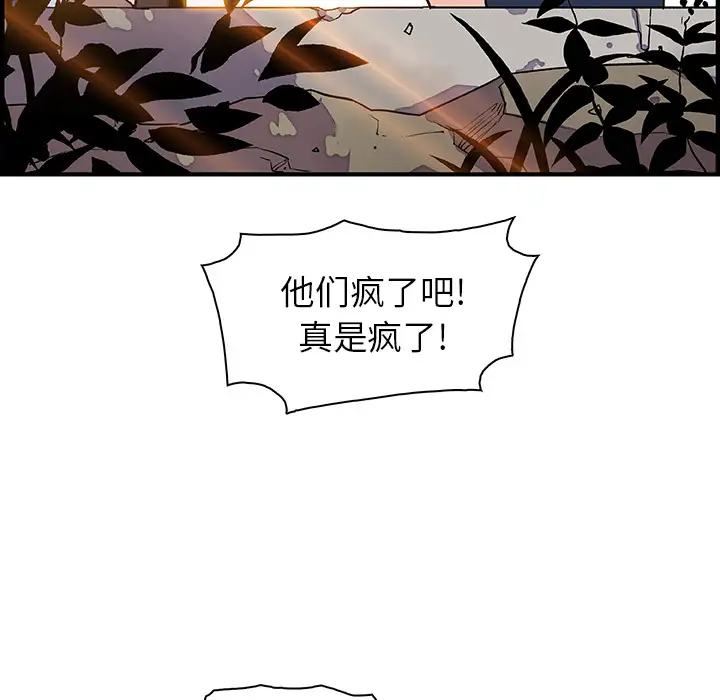 《你和我的小秘密》漫画 第12话