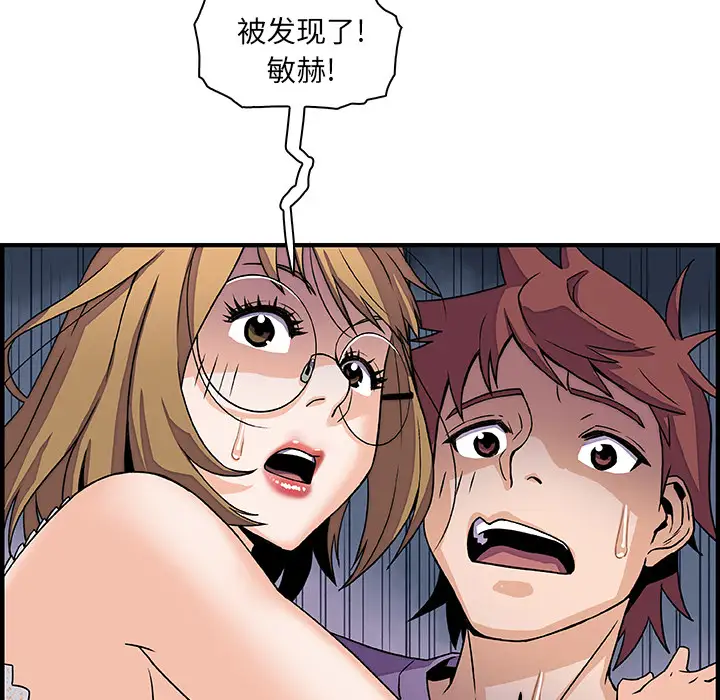《你和我的小秘密》漫画 第12话