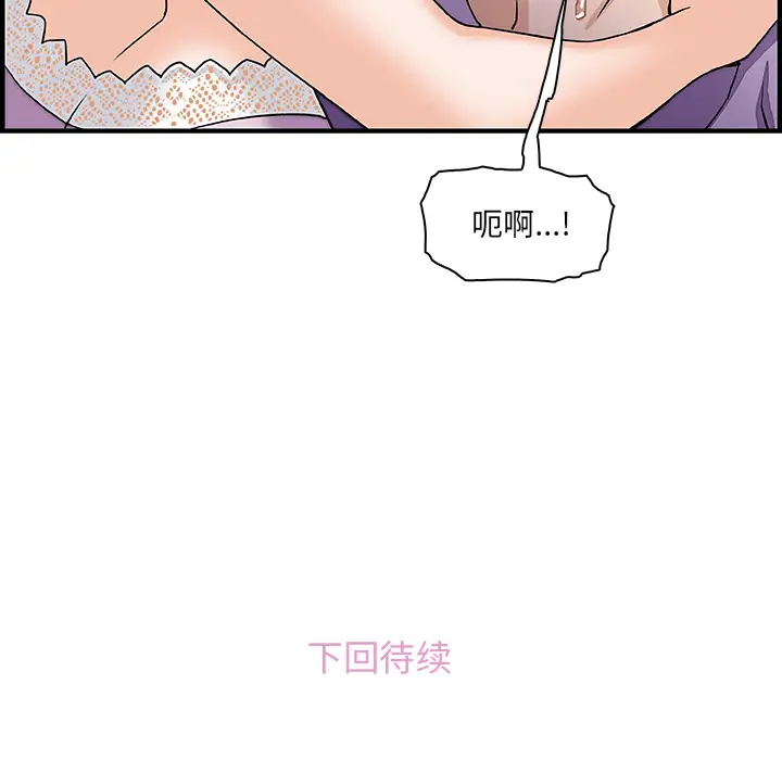 《你和我的小秘密》漫画 第12话