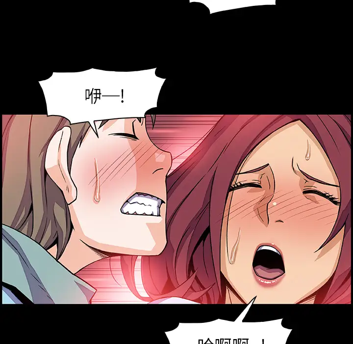 《你和我的小秘密》漫画 第13话