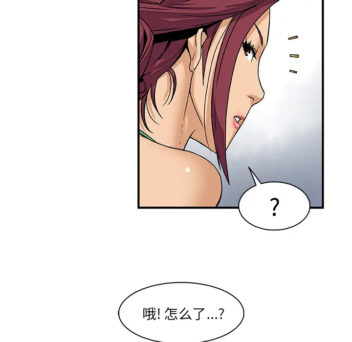 《你和我的小秘密》漫画 第13话